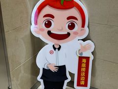 -海底捞火锅(之心城店)