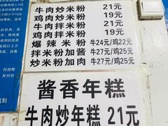 -玲玲米粉·新疆现炒米粉(大十字总店)