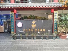 -学成饭店(北辰店)