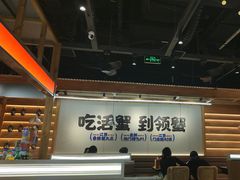 -领蟹祥记·香辣蟹·特色小海鲜(奥体天虹店)