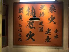 -叁口煮老火锅(东升店)