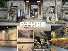 -刘永福故居