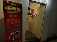 -尚岛私房菜(西方巷店)