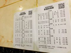 菜单-胖姐涮肚烧烤