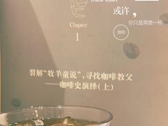 -卷耳咖啡