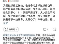 -赛卡联盟WSK卡丁车俱乐部