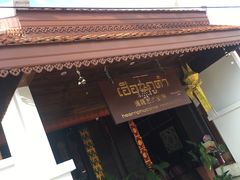 -普吉镇