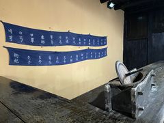 -毛泽东同志旧居