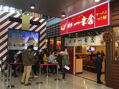 -博多一幸舍(侨福芳草地购物中心店)