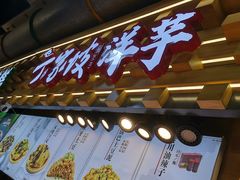 -周小亮丁家坡洋芋(全国总店)