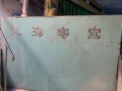 -东方巨龟苑景区