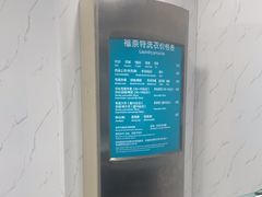 -福奈特洗衣·洗鞋·奢侈品护理(真北店)