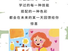 -尼莫儿童美术(三阳路融科天城校区)