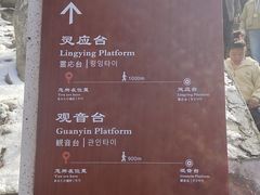 -终南山南五台景区