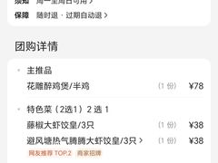 -避风塘·金牌店·夜宵(金玉兰店)