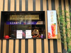 -初蓉丨遇见新川菜(亲贤街荣耀店)