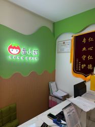 -番小茄小儿推拿(望京店)