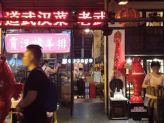 门面-可可大虾武汉土菜大排档(万松园1店)