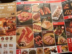 -神户赤童日式烤肉(金地广场店)