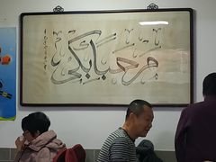 大堂-洪运轩饭庄(北纬路店)