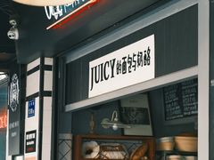 -Juicy Bakery(大学路店)