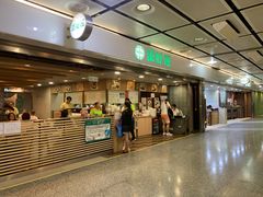 -添好运点心专门店(中环IFC店)