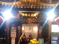 门面-樟树底(胜利河美食街店)