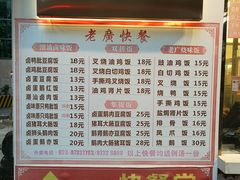 菜单-老廣食堂(区庄店)