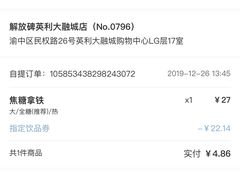 -瑞幸咖啡(解放碑英利大融城店)
