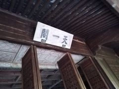 -天一阁博物院