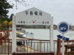 -牛鱼嘴原始生态风景区
