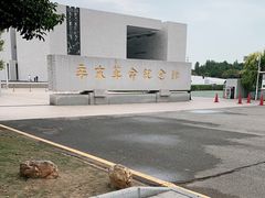 -辛亥革命纪念馆