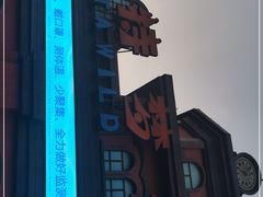 -郑州方特梦幻王国