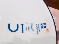 -U你·天然调味(南湖总店)