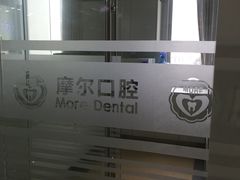 -优雅口腔数字化正畸·种植中心(珠江新城旗舰店)