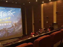-首都电影院(天津店 中国巨幕)
