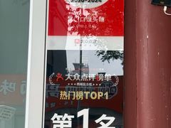 -宫门口馒头铺(创始人总店)