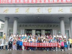 -哈尔滨商业大学(南校区)