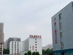 -西电集团医院