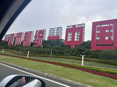 -椰风寨