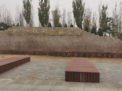 -永定河休闲森林公园