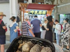 -叶氏麻糍(鼓浪屿店)