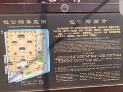 -开封包公祠