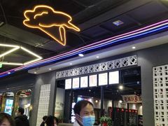 -南边客碳火烤肉(万泰汇购物中心店)