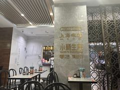 -小杨生煎(白玉兰广场店)