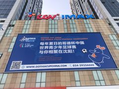 -沈阳HAI乐园