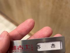 -新吉士·上海菜(浦东LCM置汇旭辉店)