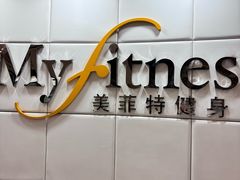 -美菲特健身(华贸店)