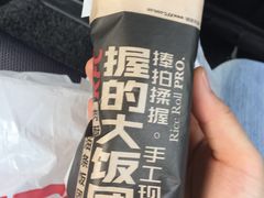 肉酥油条饭团-肯德基(常熟百润发店)