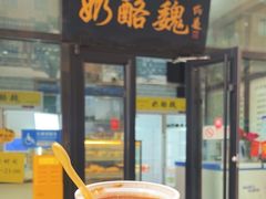 -奶酪魏(牛街总店)